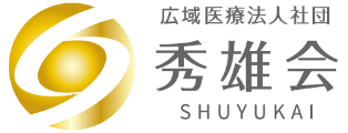 広域医療法人社団秀雄会 SHUYUKAI